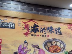 -曹丞相·地锅鸡·地锅鱼(武林店)