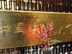 -眉州东坡(通州店)