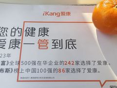 -爱康国宾体检中心(五角场万达广场分院)