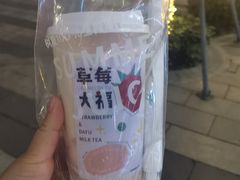 鲜草莓大福厚牛乳-树夏(鹭洲里店)