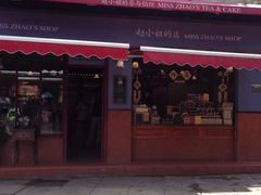 iphone_upload_pic-赵小姐的店(鼓浪屿三友店)