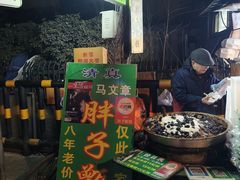 -马文章胖子甑糕(洒金桥店)