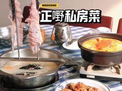 -正嘢私房菜