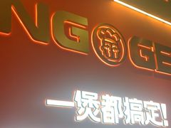 -胖哥俩肉蟹煲(福州仓山爱琴海店)