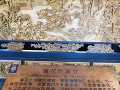 -上海醉白池公园