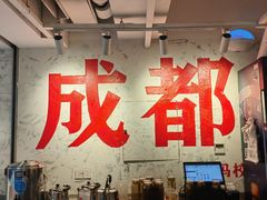 -冯校长老火锅(深圳总店)