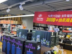 -物美超市(三里河店)