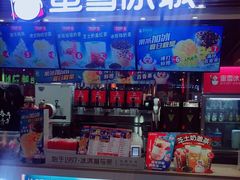 -蜜雪冰城(陆家嘴店)