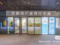 -梦斯绮塑美中心(通州富力星光店)