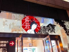 -茶颜悦色(重庆英利大融城LG层店)