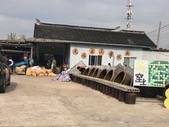 -苏州市吴中区光福窑上花果蜜饯厂