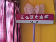 -千浔一暖DIY蛋糕烘焙(人民大学店)