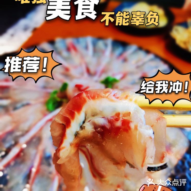 一家宝藏鱼火锅