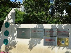 -苏州河梦清园环保主题公园