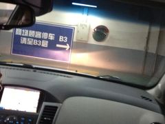 iphone_upload_pic-兴业太古汇·停车场