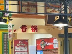-大食代美食广场(上海中心店)