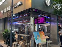 门面-大益茶庭(永庆坊店)