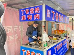-丁脊壹绝·里脊肉