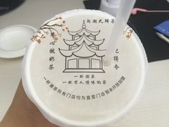 -一杯潮茶·专注潮汕茶饮(朝阳庄店)