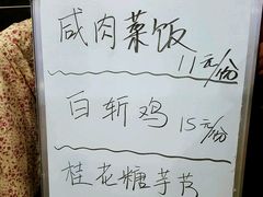 菜单-随柳居·苏式小吃(建新巷店)