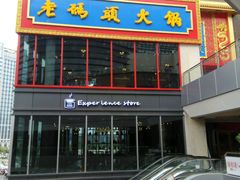 -石狮世茂摩天城摩天轮