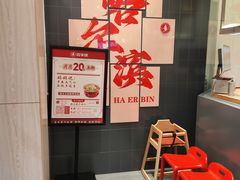 -喜家德虾仁水饺(中央大街店)