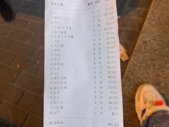 账单-很久以前羊肉串(云南南路店)