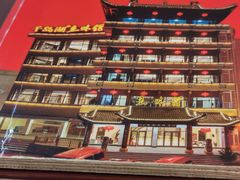 -千岛湖鱼味馆(十字街总店)