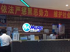 -牧歌KTV(观前店)