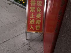 -华林禅寺
