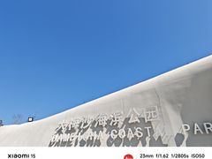 -大梅沙海滨公园