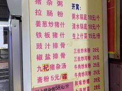 -标记美食新鲜猪杂(兴南大道店)