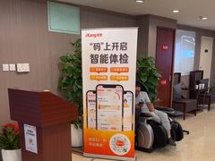 -爱康国宾体检中心(五角场万达广场分院)