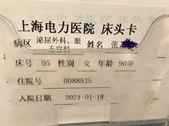 -国家电网(上海电力医院)