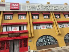 -西贝(六里桥旗舰店)