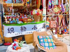 -辛庄国际文化艺术区