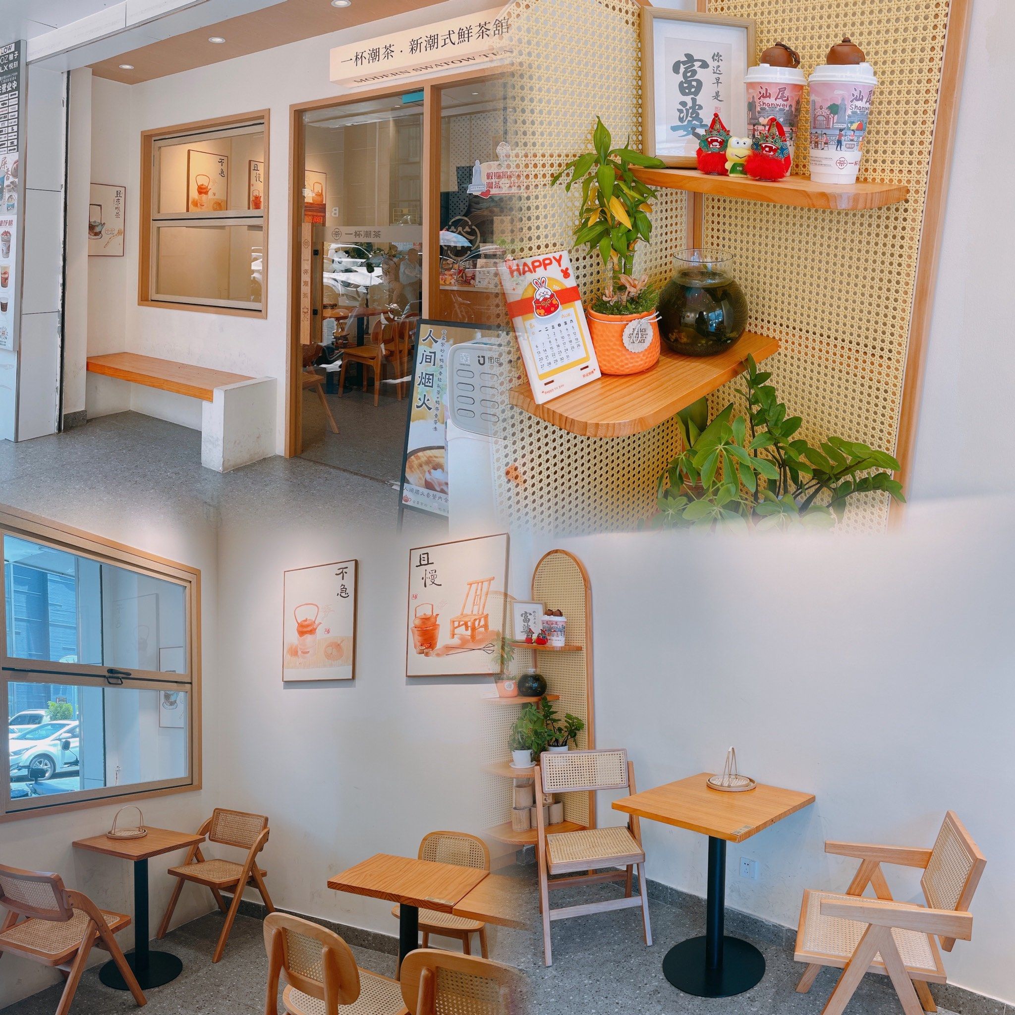 人均十几必打卡奶茶店