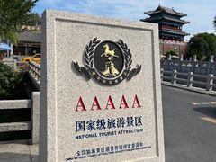 -蓬莱阁景区