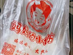 -妈妈的小作坊(陈家镇店)