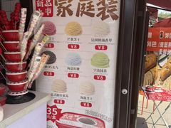 -冰冰酱老味刨冰绵绵冰(中山路总店)