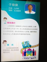 -上海浦滨儿童医院