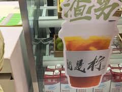 -Yes Lemon就是柠·手打柠檬茶(苏州中心一店)