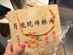 -肖炮现炸酥肉(解放碑店)