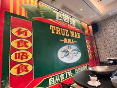 -飞尝蚝·顺德菜·鱼生(顺德总店)