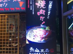 门面-热血兄弟·炭火烤肉(融侨中心店)