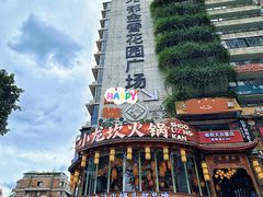 -小龙坎火锅(春熙太古里店)