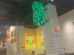 -西关明记肠粉·亚洲地标美食(北京路店)