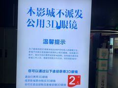 -中影星美国际影城(万家丽店)
