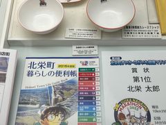 -青山刚昌故乡馆