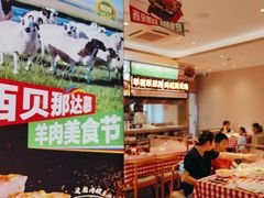 -西贝(紫荆广场店)
